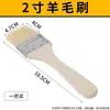 Escova de Lã Escova de Cerdas Macias Pincel Sem Marcas para Tinta Revestimento Pincel para Tinta Látex Pintura de Churrasco Assar Pincel Pequeno Não Solta Cabelo Facilmente