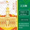 Sello de Atracción de Wuhan: Torre del Grulla Amarilla, Pabellón Qingchuan, Universidad de Wuhan, Pabellón Ziyang, Etc.