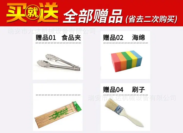 买就送赠品.jpg
