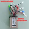 Accesorios para Vehículos Eléctricos Controlador sin Escobillas 24V250W 36V350W 48V500W Controlador sin Escobillas con Cables Hall
