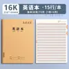 Yuming 16K Cuaderno de Trabajo en Inglés Tamaño Grande para Estudiantes de Primaria y Secundaria, Espesado Cuaderno de Práctica de Matemáticas, Chino y Composición, Posicionado para Inglés