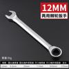 Llave de trinquete ajustable de apertura rápida que ahorra mano de obra Plum Blossom Llave automática de dos vías de doble uso Juego de herramientas de hardware ajustable