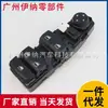 61319241951 Es Adecuado para Bmw F35 Interruptor de Ventana Interruptor Regulador de Vidrio