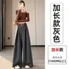 Tiro real Traje a rayas pantalones de pierna ancha mujer 2026 Otoño cintura alta plisado caída suelto recto casual pantalones largos hasta el suelo