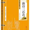 Venta al por mayor de 11 libros de sinología china, esencia de registros históricos, analectas de canciones, Tao Te Ching, Guiguzi, transmisión de prosa antigua