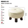 Taburete Bajo para el Hogar Sala de Estar Taburete Pequeño Taburete para Cambiar Zapatos en la Puerta Patas de Madera Maciza Reposapiés de Sofá Mesa de Café Taburete Bajo Taburete Blando para Sentarse