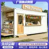 Tienda Creativa de Contenedores Urbanos de Moda, Cafetería y Tienda de Té en Contenedor, Tienda Móvil en Contenedor