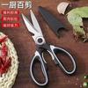 Tijeras de Acero Inoxidable para Cocina, Potentes Tijeras para Huesos de Pollo, Cubierta Protectora Multifuncional para el Hogar, Tijeras para Alimentos, Tijeras para Refrigerador Montadas en la Pared