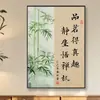 Nueva pintura de caligrafía vertical estilo chino, con el tema de la virtud y la resiliencia, con motivos de bambú y orquídea, adecuada para decorar la pared de fondo de una sala de estar, estudio o sala de té.
