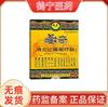 Parches Magnéticos Terapéuticos Antiinflamatorios y Analgésicos Zangqi, 4 Parches/Caja, Son Adecuados para Fisioterapia para Dolor Causado por Espondilosis Cervical, Periartritis del Hombro, Etc.