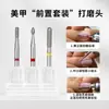 Tratamiento frontal estilo ruso fachada push bolsillo pequeño cabeza de pulido de uñas de diamante exfoliante herramienta de torno de uñas