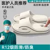 Pantuflas de Quirófano para Hombre, Uso Exterior de Verano, Nuevo Estilo 2026, Interior del Hogar, para Personal Médico, Antideslizantes, Resistentes a Olores, Sandalias