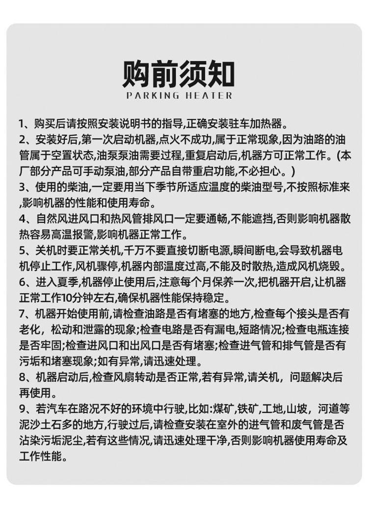 驻车加热器-0926-详情_14