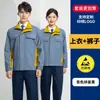 Conjunto de Ropa de Trabajo Antiestática para Hombre de Primavera y Otoño Poliéster-Algodón Reflectante Cuello Alto Ropa de Trabajo para Gasolinera Petroquímica Ropa de Protección Laboral para Planta Química