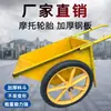 Camión volquete, carrito de mano de dos ruedas para mano de obra, carrito pequeño de construcción, carrito de transporte de residuos de construcción y domésticos, llanta
