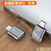 Adaptador de tipo C a USB 3.0 tipo luminoso de doble cara, aleación de aluminio, transmisión de alta velocidad, video musical, teclado externo