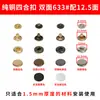 Botões de Fabricante Metal Cobre Fivelas de Quatro Botões 831/633/655 Botões de Jaqueta de Plumas Botões de Pressão Botões Ocultos