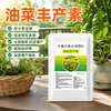 Colza alta produtividade grão completo boro molibdênio zinco fertilizante foliar flores campo amendoins soja trigo oligoelementos fertilizante solúvel em água