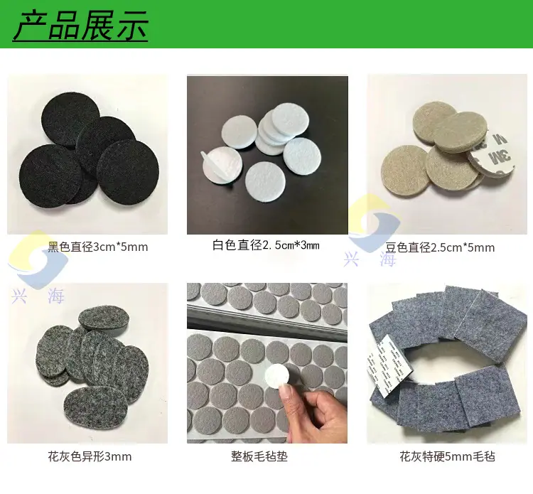 毛毡圆垫