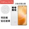 Adecuado para película protectora de lente de teléfono móvil xiaomi PocoX6Pro película protectora metálica transparente AR para cámara trasera xiaomi