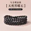 Pulseras de Obsidiana Natural para Mujeres y Hombres, Cuentas de Obsidiana Negra Dorada Pura, Círculos Dobles y Múltiples Círculos para el Año de Nacimiento