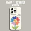 Funda de Girasol Adecuada para 16Promax Cobertura Completa 15Pro Funda para Teléfono Apple Iphone17 Linda 13 Estilo Japonés y Coreano 14Pro