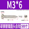 Tornillos Autorroscantes Cabeza Redonda Niquelados Acero al Carbono PA Phillips Cabeza de Panal Cola Puntiaguda Tornillos para Madera M1M2M4M5M6