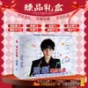 Colección de Merchandising de Anime de Zhou Shen, Exquisitos Regalos de Cumpleaños, Artículos de Colección para Festivales, Pósters, Fotos, Cajas de Regalo de Alta Calidad