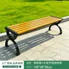 Banco de parque, tumbona exterior larga, banco exterior de madera maciza, asiento de ocio para patio, banco pequeño de ocho plazas con respaldo y veta de madera anticorrosiva