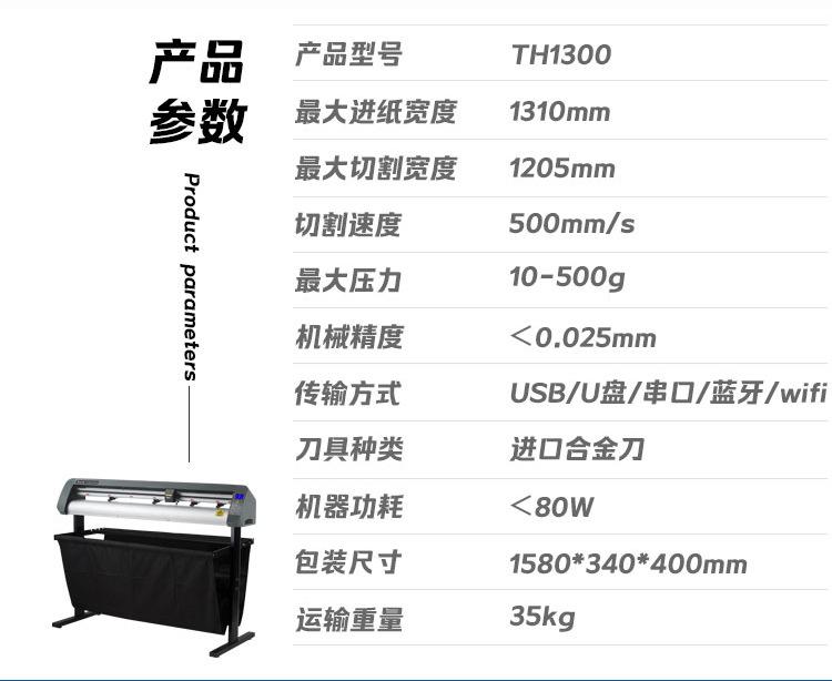 TH1300_08.png