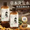 Juventud de Verano 300ml Saponina, Platycladus, Hoja de Polygonum Multiflorum, Champú de Fruta de Jabón, Cuidado del Cabello con Aceite de Té, Entrega Directa del Fabricante