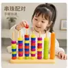 Brinquedo de Encaixe de Contas de Madeira para Educação Infantil Treinamento de Concentração para Jardim de Infância Brinquedo Educacional de Contas para Combinar Cores para Bebê