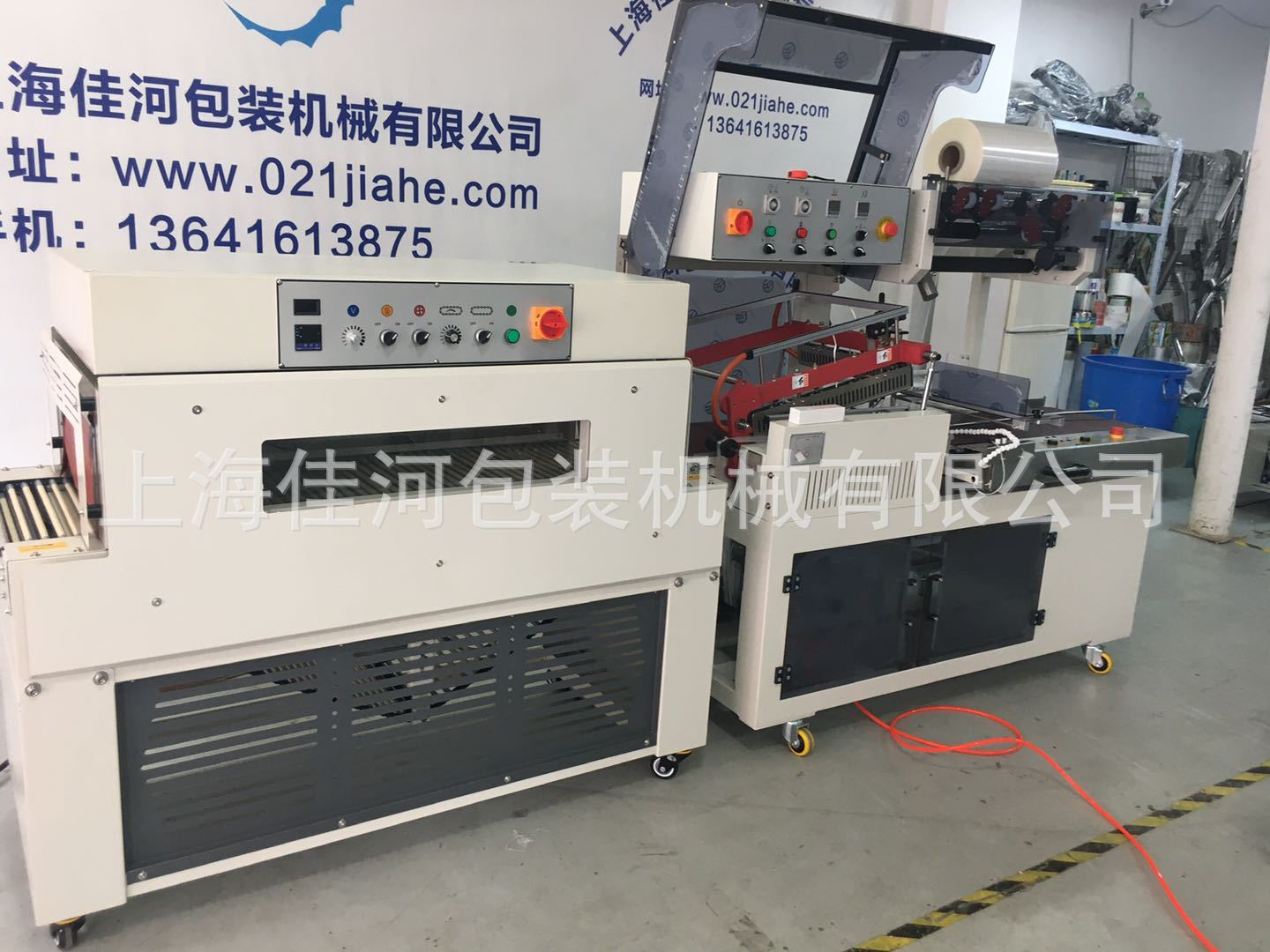 全自动L型收缩包装机---