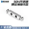 Cuerda de Acero Inoxidable 304 Cable de Acero Cerradura Sujetador Apertura Fija Clip de Cable Hebilla Ajustable Engrosada Doble Agujero Eslinga