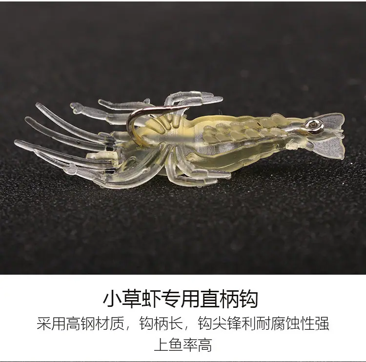 仿真带钩小草虾_06.jpg