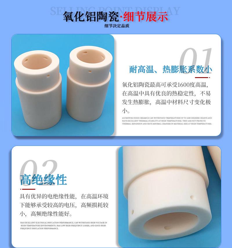 氧化铝材料细节_01.jpg