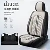 Nuevo Cojín para Coche Napapi 2023 Cuatro Estaciones Universal Cubierta de Asiento Transfronteriza Adecuada para Coche de Cinco Plazas Salida de Fábrica
