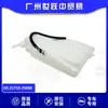 21710-2S600 Tanque de Agua con Tetera Adecuado para Camioneta Nissan Paladin D22 Guangzhou Autopartes