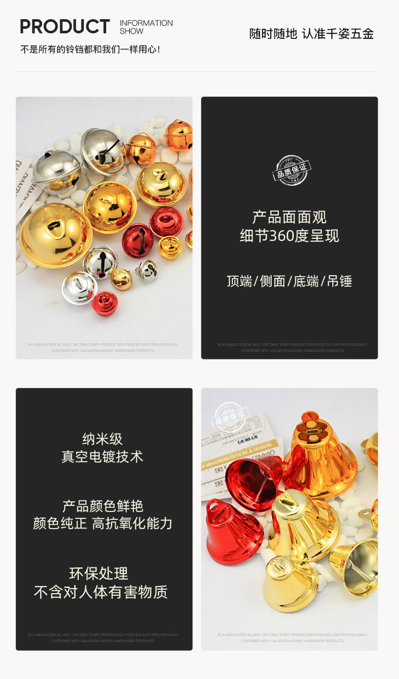 铃铛详请页图片01