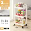 Estantería Pequeño Carrito Piso de Cocina Dormitorio Estantes de Almacenamiento Móvil Baño Inodoro Estantería de Almacenamiento Multicapa