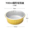 Caja Redonda de Papel de Aluminio Metálico Petunia, Caja de Papel de Aluminio Engrosado sin Arrugas, Caja de Empaque para Llevar de Verduras Hervidas para Barbacoa, Caja para Langosta