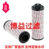Fornecimento de Elemento de Filtro Hidráulico H0660Rn16 H0660Rn2016 Dgmh Fabricante Original Disponível em Várias Especificações