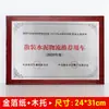 Placa de Premio de Madera Maciza con Pan de Oro, Placa de Madera, Placa de Autorización por Poder, Placa de Honor de Empresa de Madera Maciza Corporativa, Diseño Creativo por Fabricante