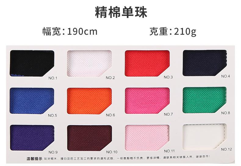 精棉单珠网眼面料100棉-_14.jpg