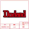 Bordado de Toalla Bordado por Computadora en Inglés Parches para Ropa, Bolsas, Uniformes de Béisbol, Parches Decorativos, Accesorios para Prendas, Suministro Directo Transfronterizo