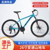 Bicicleta de Montaña para Estudiante al por Mayor Aleación de Aluminio 26 pulgadas Bicicleta de Velocidades Variables Bicicleta de Carretera para Exteriores Bicicleta para Adulto para Hombre y Mujer