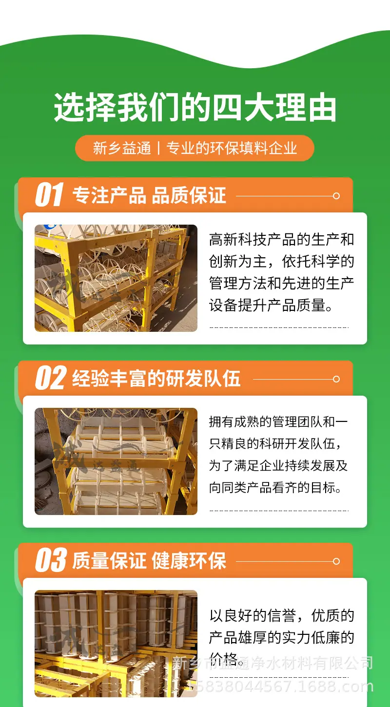 微涡流絮凝器化工落地页_05.jpg