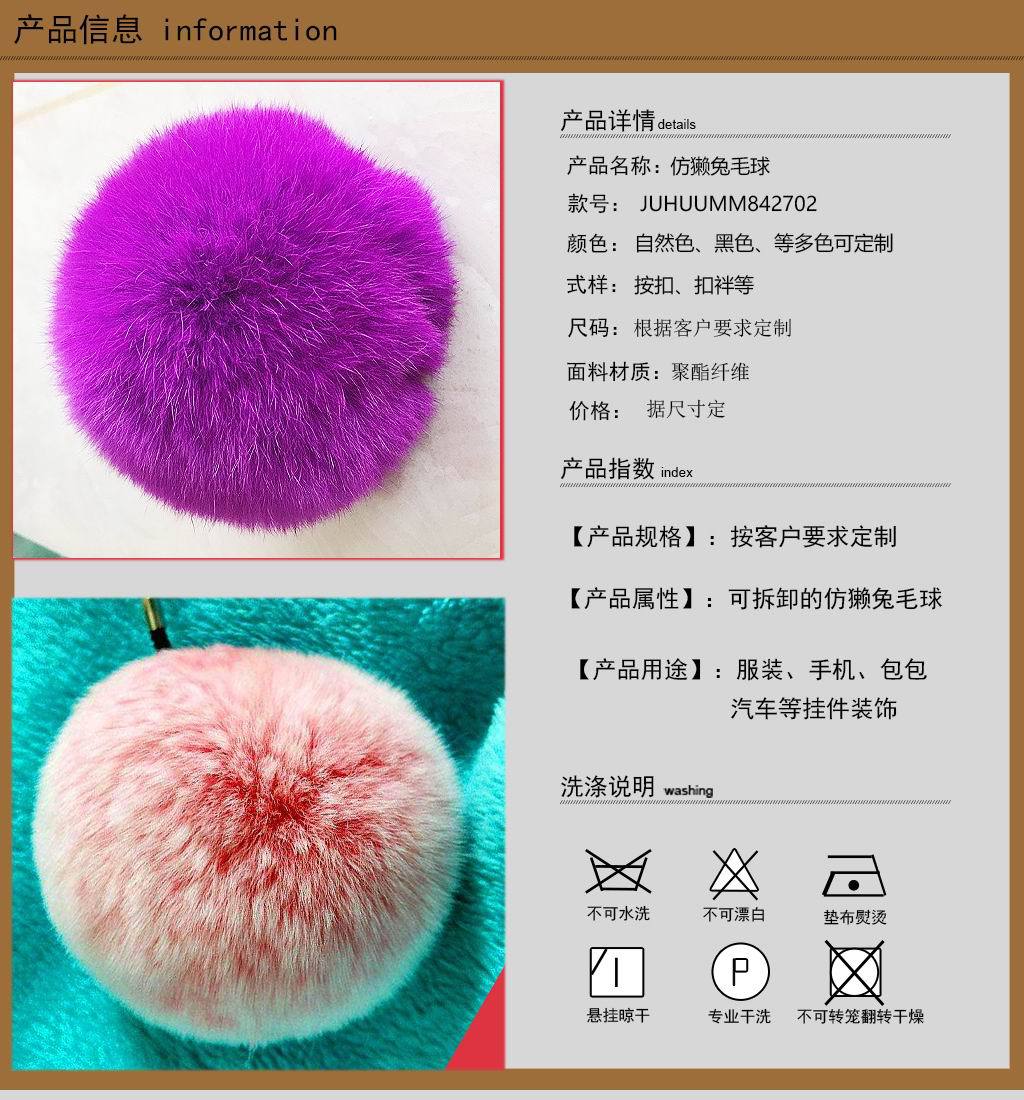 P02参-仿獭兔毛球V1.jpg