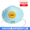 Máscara Protetora Chaoxia 8088 Formato de Copo M com Tira de Esponja para Proteção contra Poeira Industrial, Soldagem, Lixamento, Pintura e Prevenção de Odor de Formaldeído