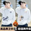 Sudadera para niño para primavera y otoño 2026 nueva moda de otoño, top elegante para niños, adecuada para niños mayores, con forro polar para invierno